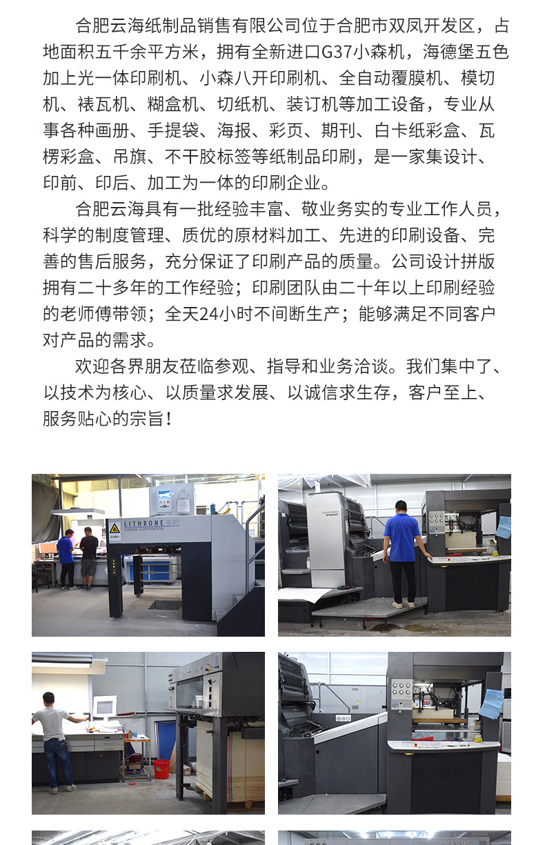 宣傳單印刷彩頁(yè)單頁(yè)折頁(yè)海報(bào)定制設(shè)計(jì)說明書宣傳冊(cè)定制畫冊(cè)印刷廠 紙制品銷售