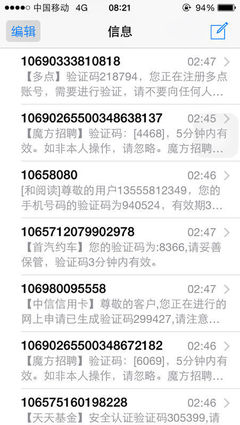 凌晨頻收驗(yàn)證碼短信，你的賬號(hào)安全亮起紅燈？